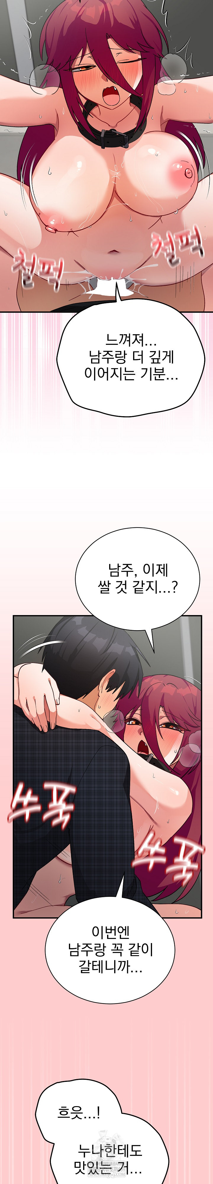 Saving My Magical Girl Raw Chapter 20 - Page 28