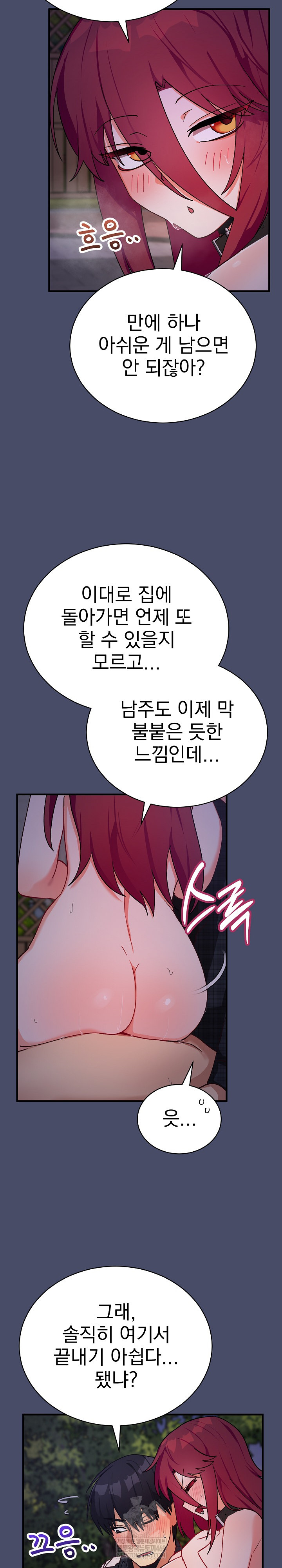 Saving My Magical Girl Raw Chapter 20 - Page 4