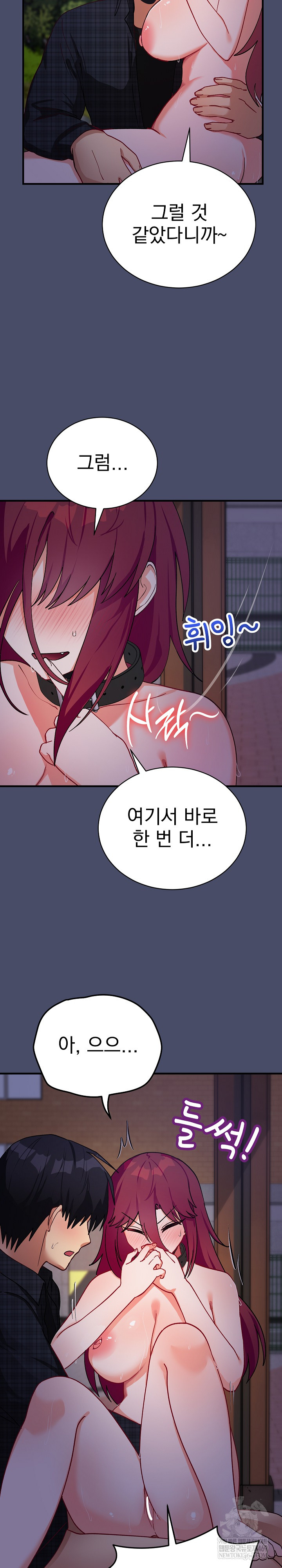 Saving My Magical Girl Raw Chapter 20 - Page 5