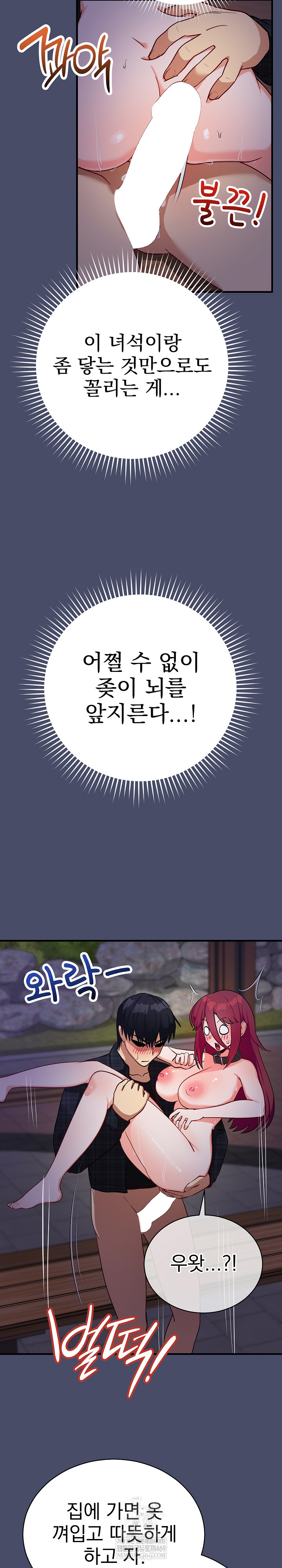 Saving My Magical Girl Raw Chapter 20 - Page 8