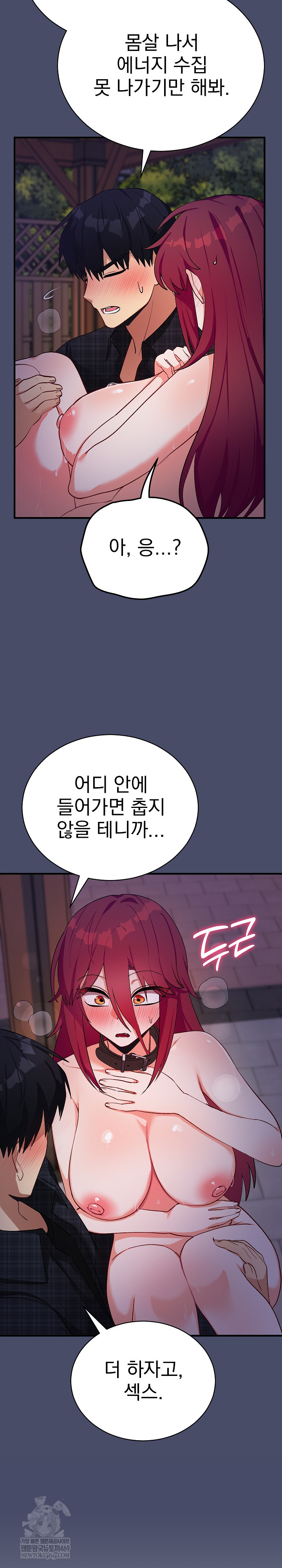 Saving My Magical Girl Raw Chapter 20 - Page 9