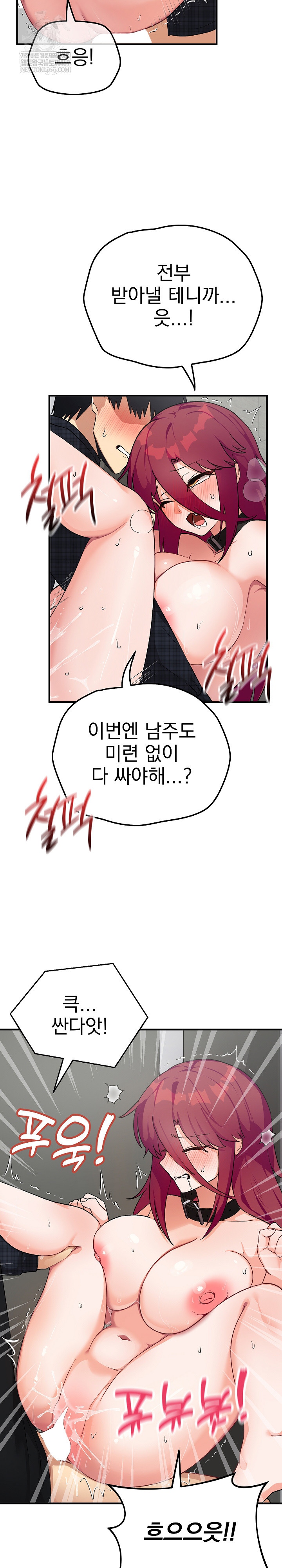 Saving My Magical Girl Raw Chapter 21 - Page 4