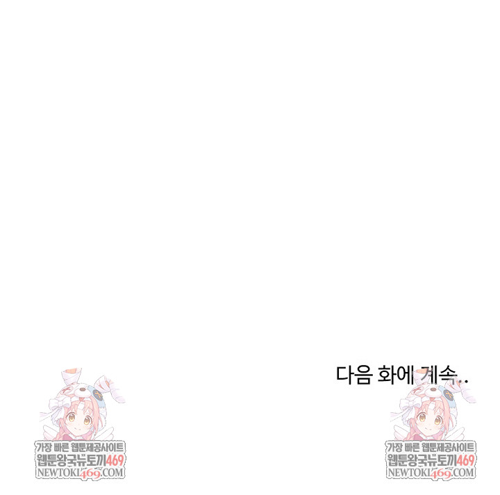 Saving My Magical Girl Raw Chapter 22 - Page 34