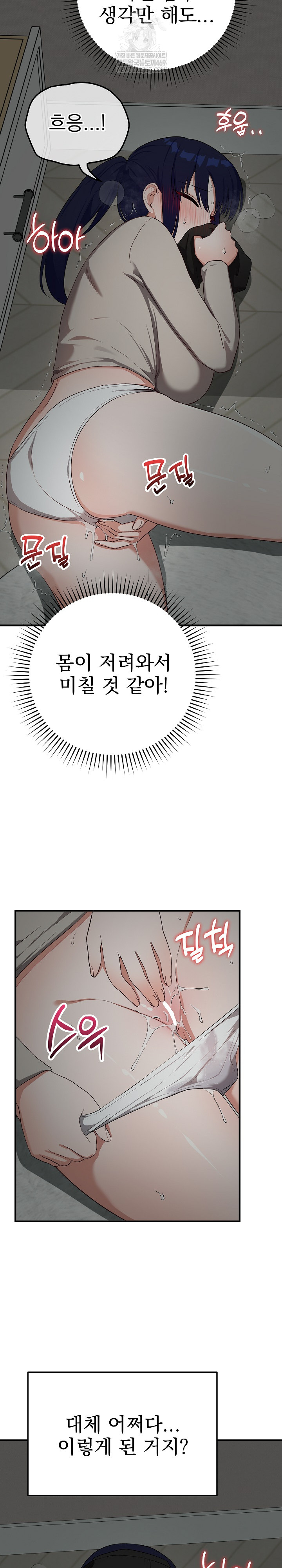 Saving My Magical Girl Raw Chapter 22 - Page 7