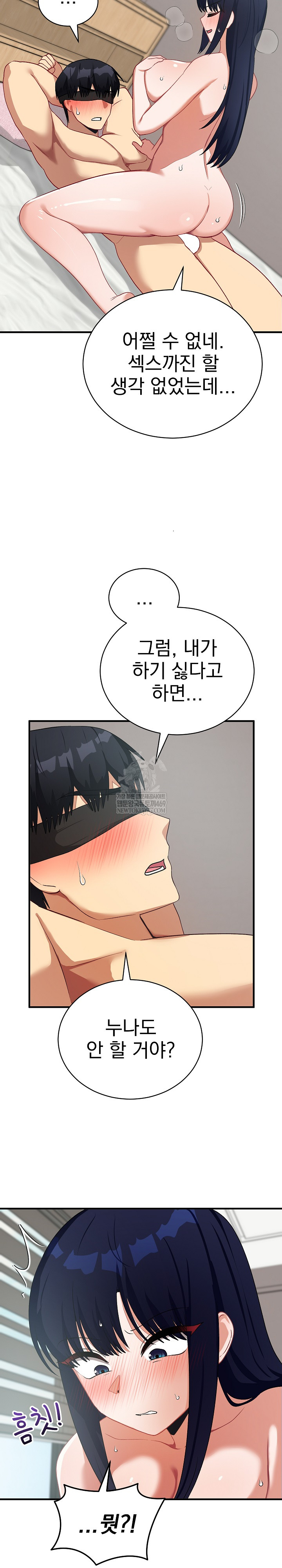 Saving My Magical Girl Raw Chapter 23 - Page 20