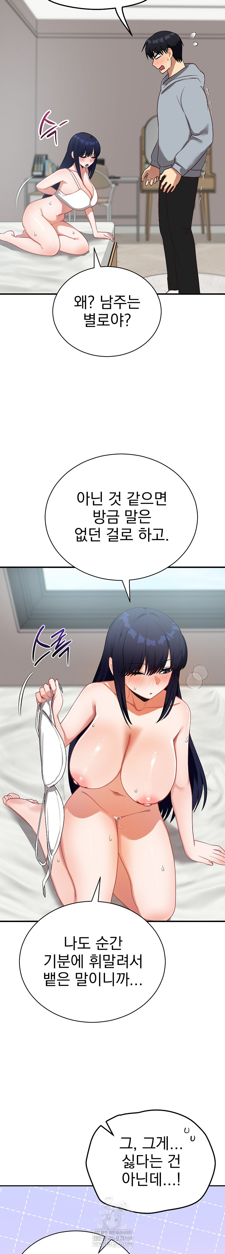 Saving My Magical Girl Raw Chapter 23 - Page 3