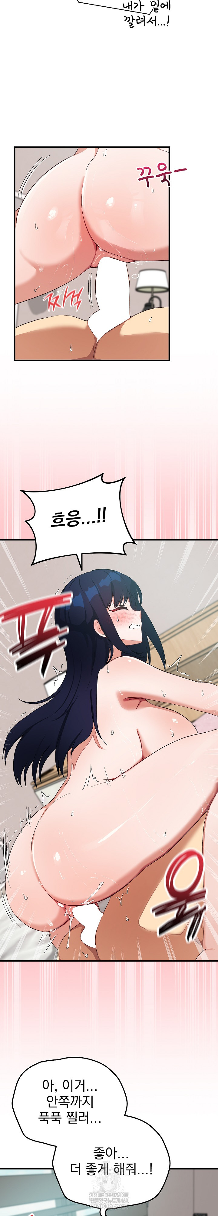 Saving My Magical Girl Raw Chapter 24 - Page 14