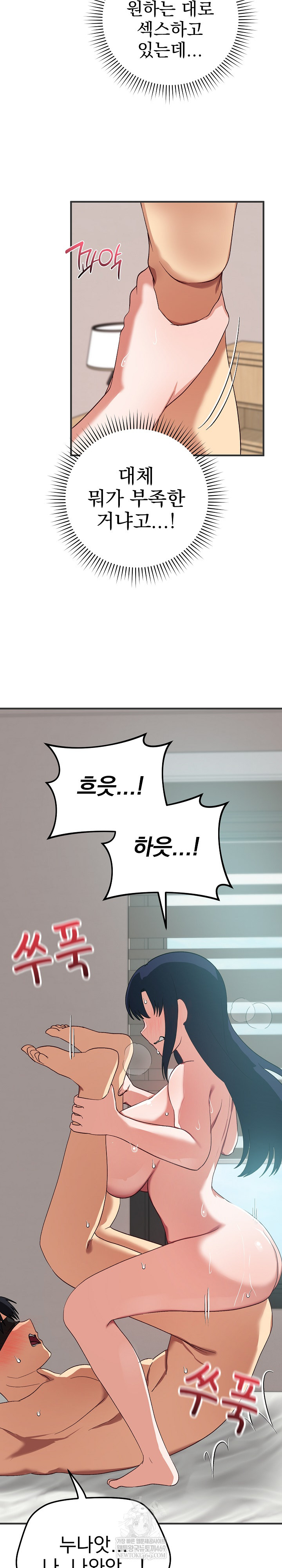 Saving My Magical Girl Raw Chapter 24 - Page 19