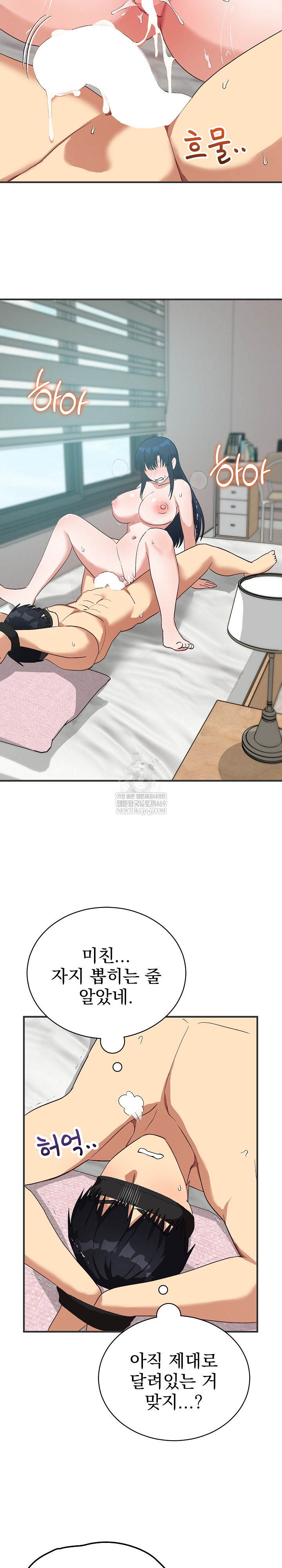 Saving My Magical Girl Raw Chapter 24 - Page 22