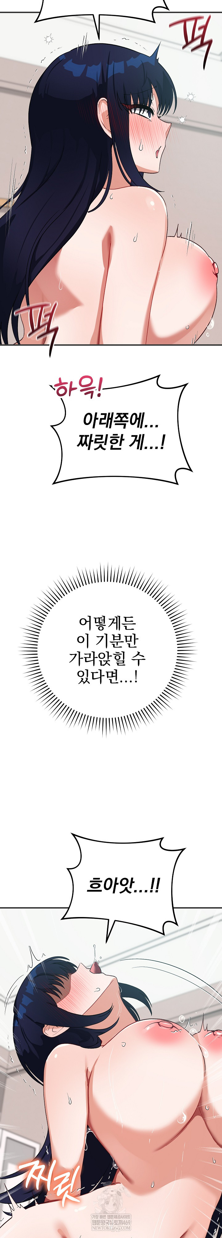 Saving My Magical Girl Raw Chapter 24 - Page 9