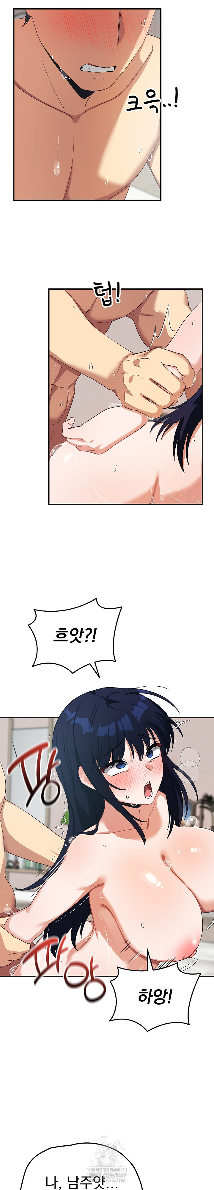 Saving My Magical Girl Raw Chapter 25 - Page 10