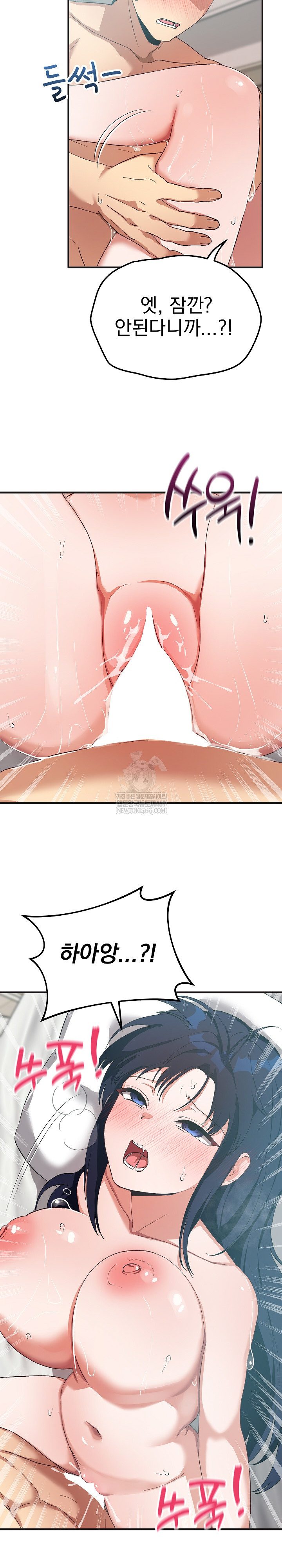 Saving My Magical Girl Raw Chapter 25 - Page 15