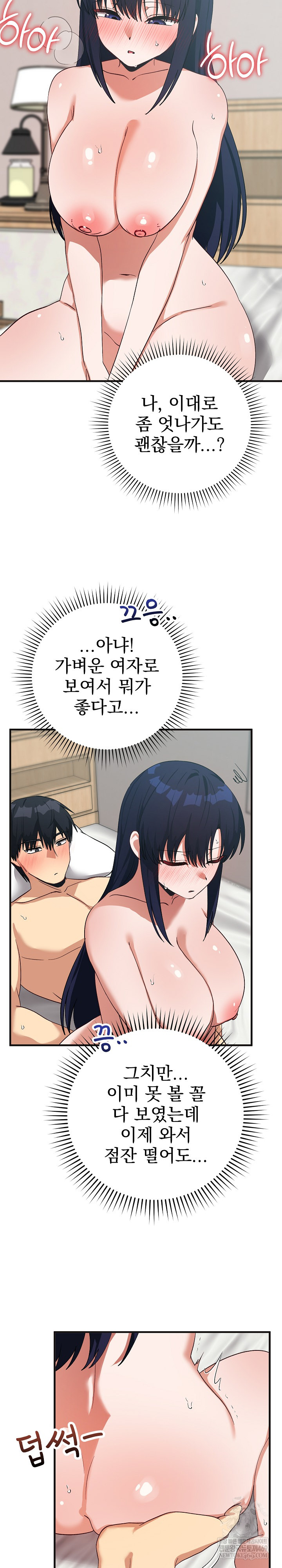 Saving My Magical Girl Raw Chapter 25 - Page 26