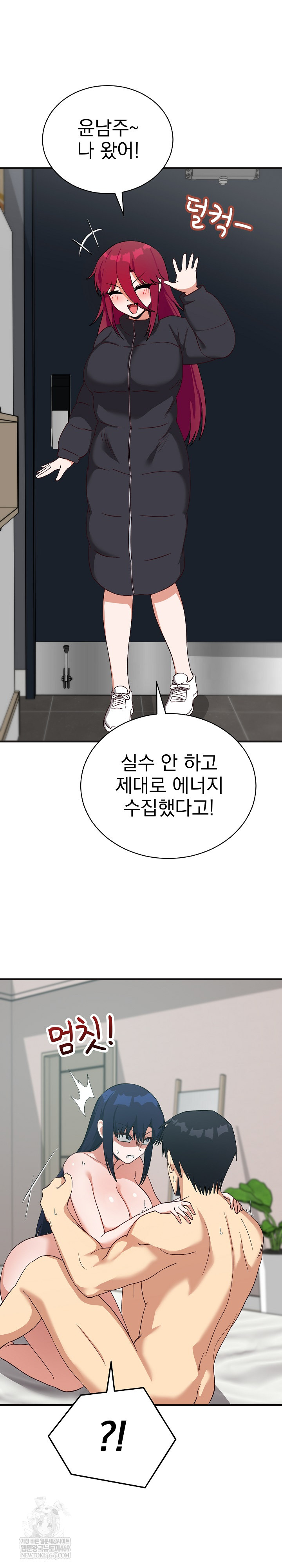 Saving My Magical Girl Raw Chapter 25 - Page 29