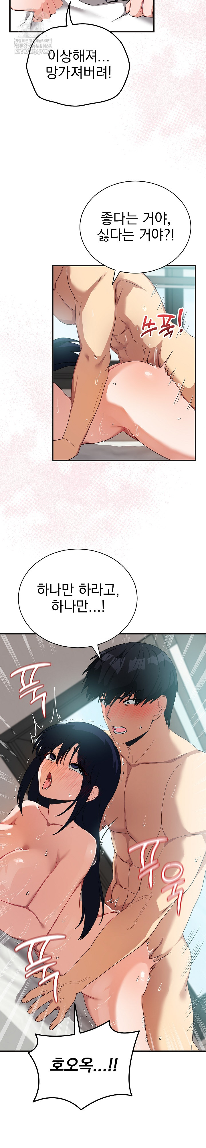 Saving My Magical Girl Raw Chapter 25 - Page 8