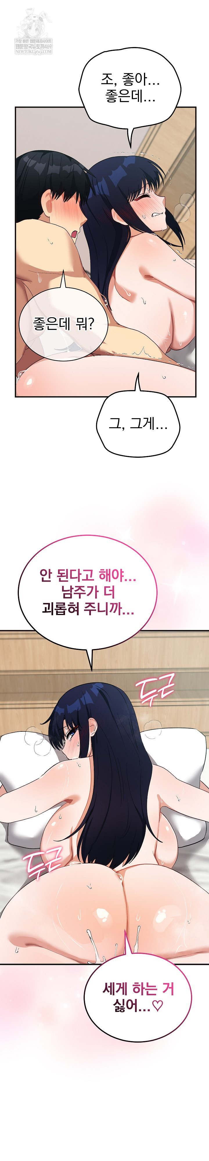 Saving My Magical Girl Raw Chapter 25 - Page 9