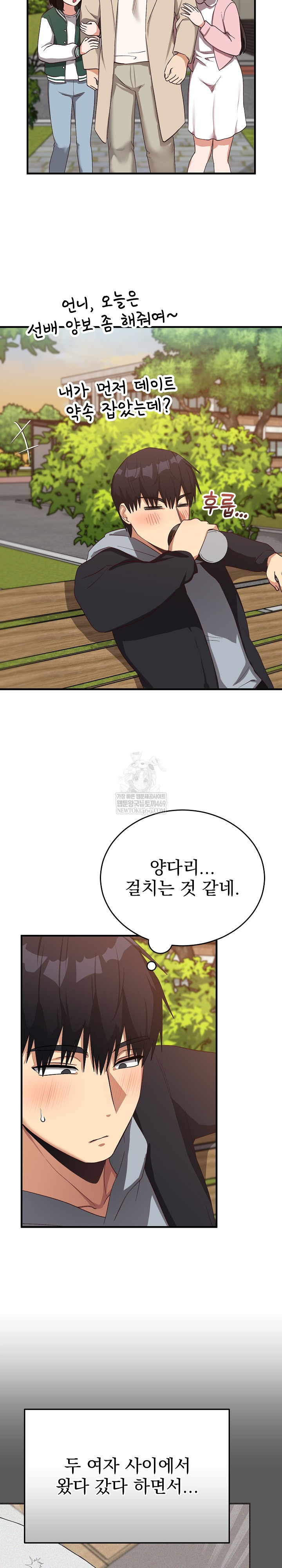 Saving My Magical Girl Raw Chapter 26 - Page 16