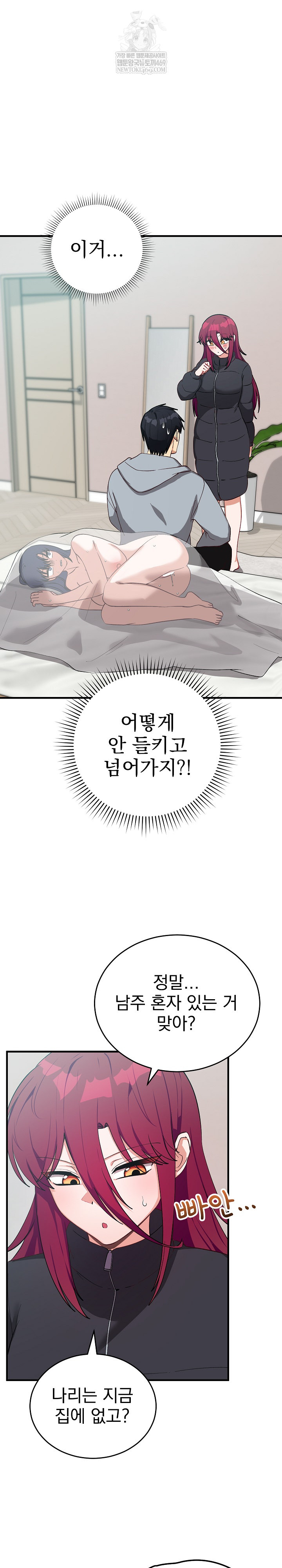 Saving My Magical Girl Raw Chapter 26 - Page 2