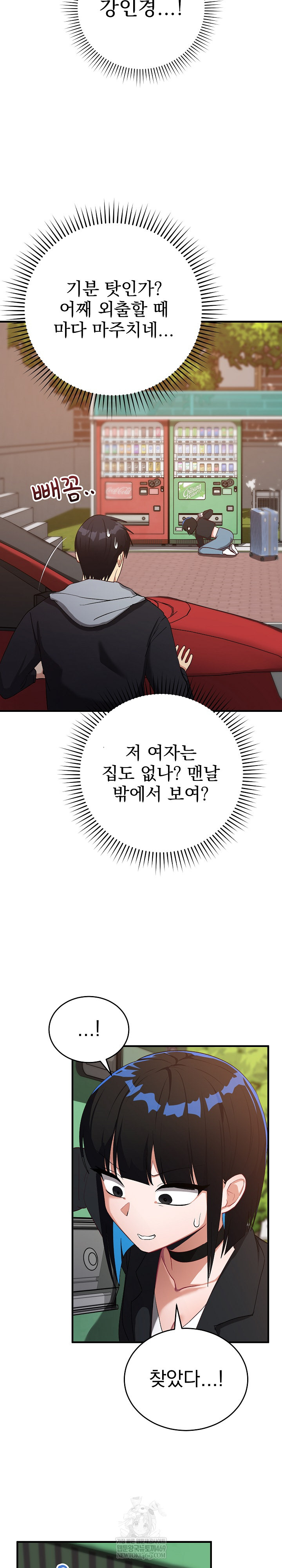 Saving My Magical Girl Raw Chapter 26 - Page 21