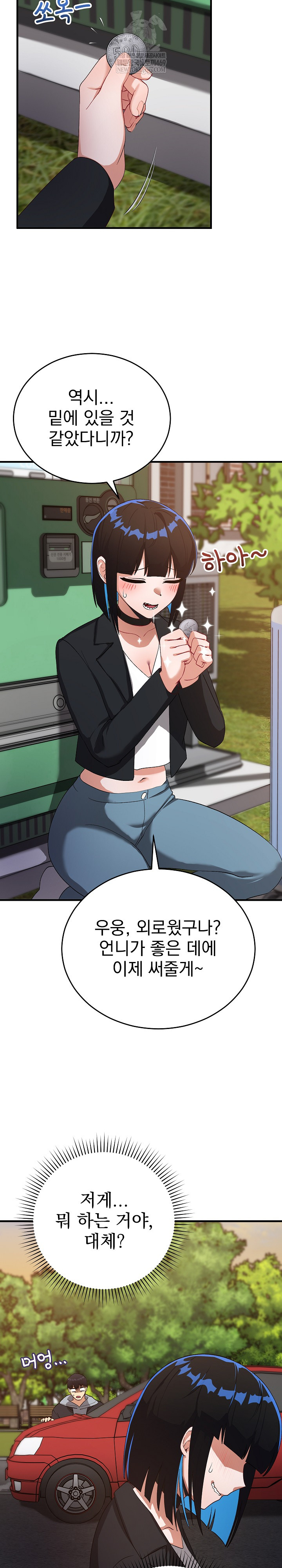 Saving My Magical Girl Raw Chapter 26 - Page 22