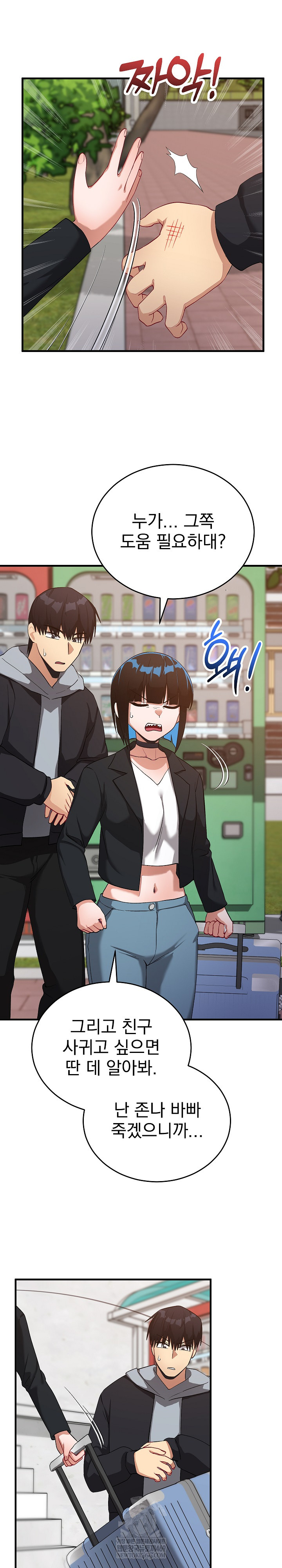 Saving My Magical Girl Raw Chapter 26 - Page 26