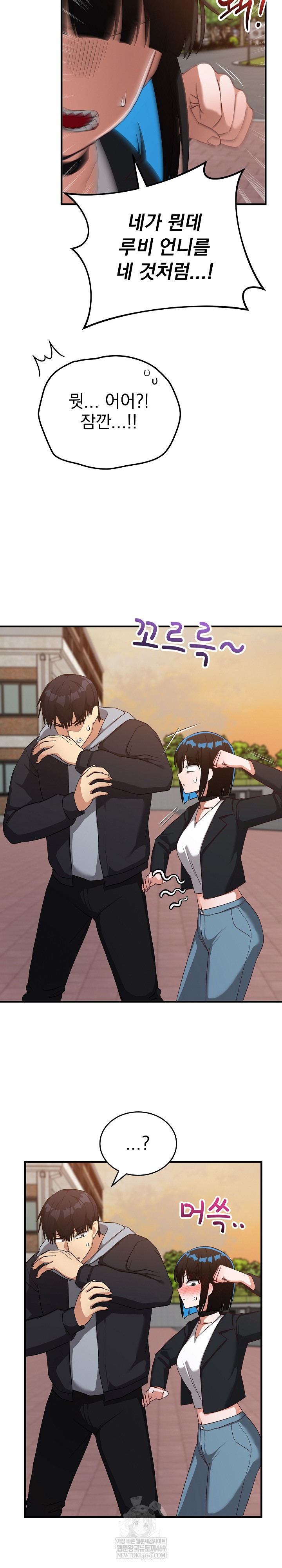 Saving My Magical Girl Raw Chapter 26 - Page 29