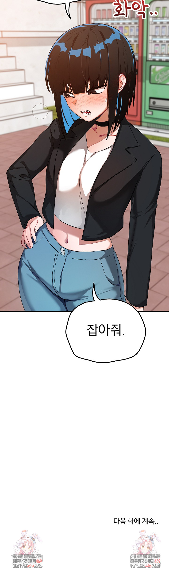 Saving My Magical Girl Raw Chapter 26 - Page 32