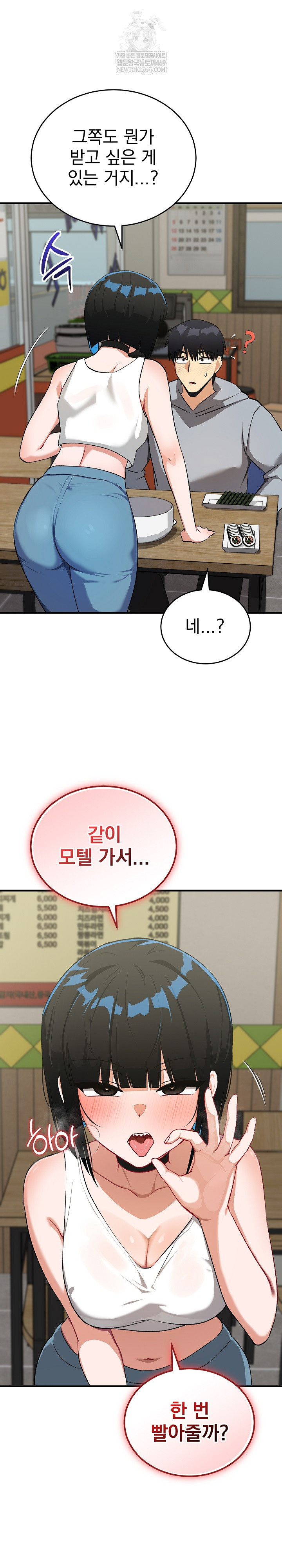 Saving My Magical Girl Raw Chapter 27 - Page 16