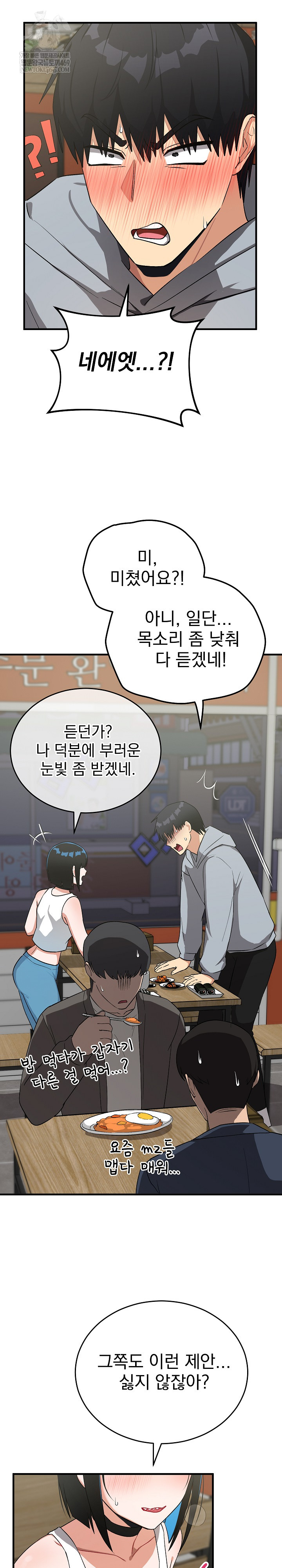 Saving My Magical Girl Raw Chapter 27 - Page 17