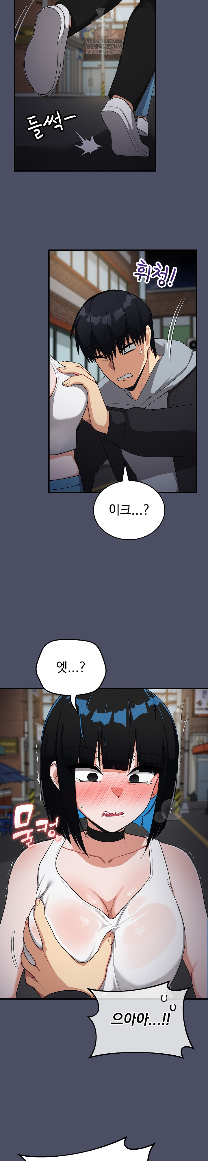 Saving My Magical Girl Raw Chapter 27 - Page 26