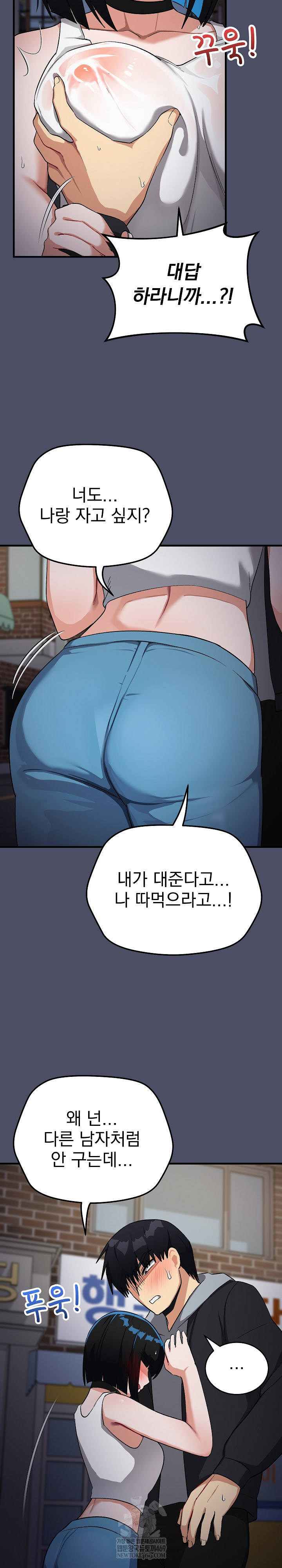 Saving My Magical Girl Raw Chapter 27 - Page 29