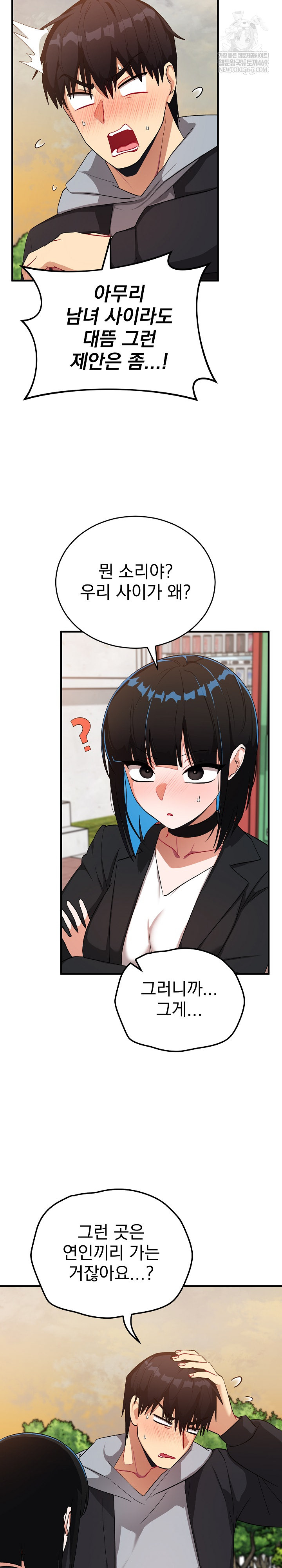 Saving My Magical Girl Raw Chapter 27 - Page 3