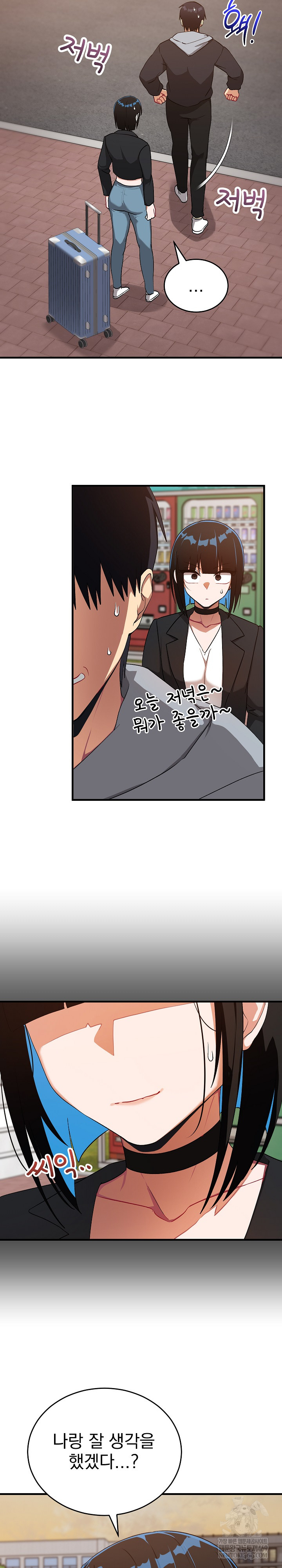 Saving My Magical Girl Raw Chapter 27 - Page 7