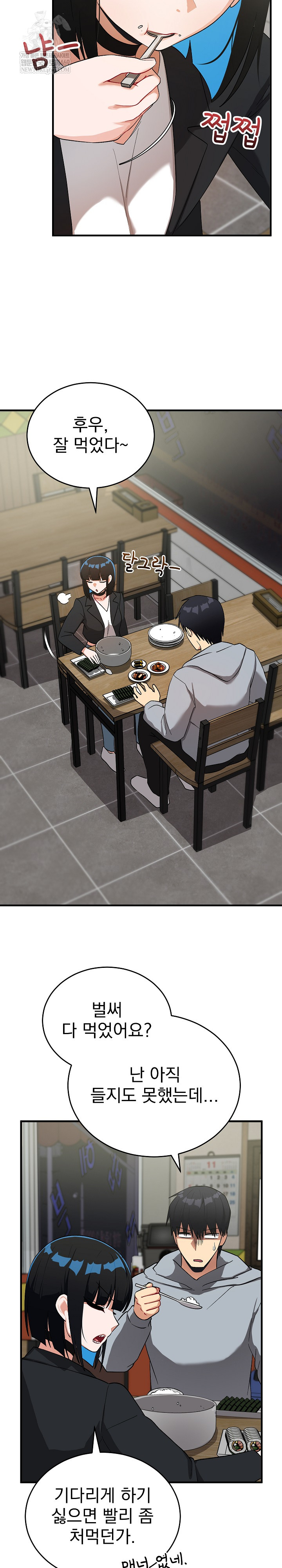 Saving My Magical Girl Raw Chapter 27 - Page 9