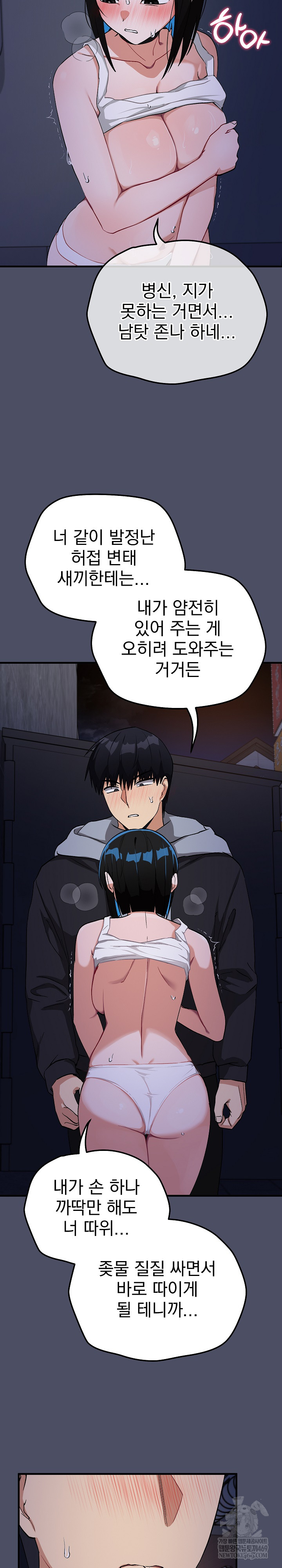 Saving My Magical Girl Raw Chapter 28 - Page 10