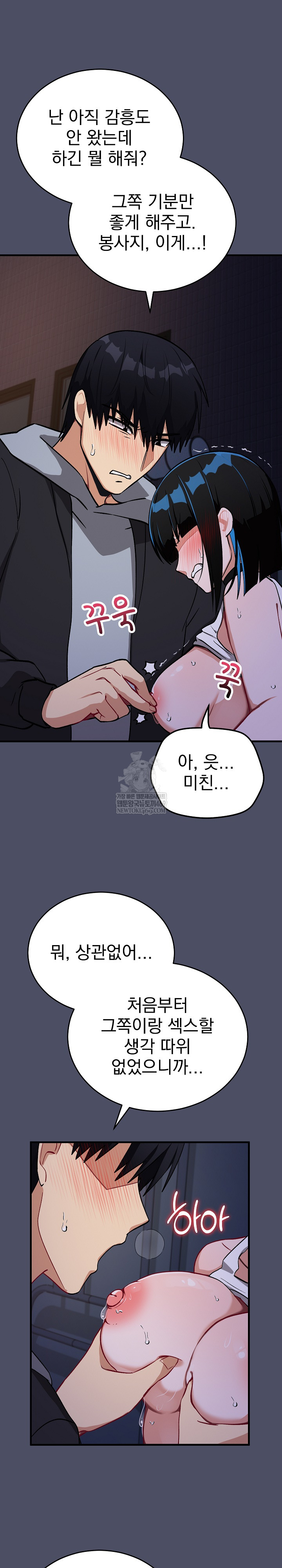 Saving My Magical Girl Raw Chapter 28 - Page 16