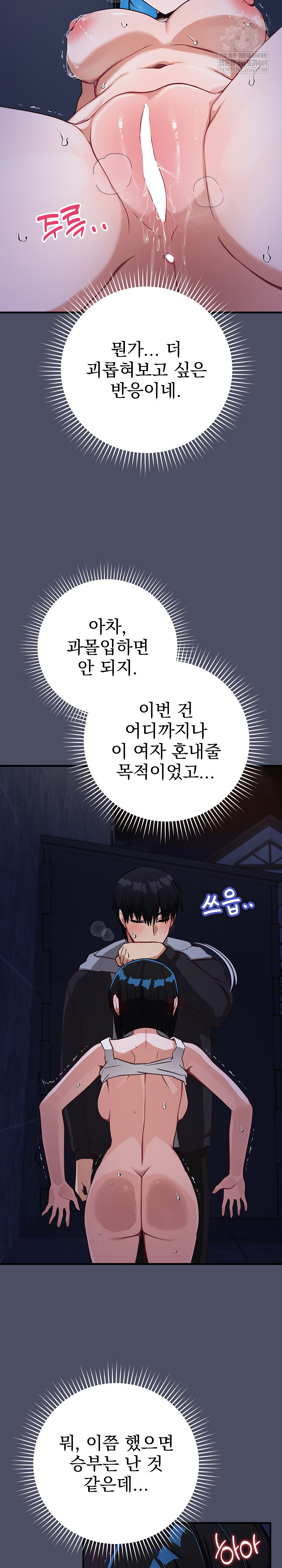 Saving My Magical Girl Raw Chapter 28 - Page 19