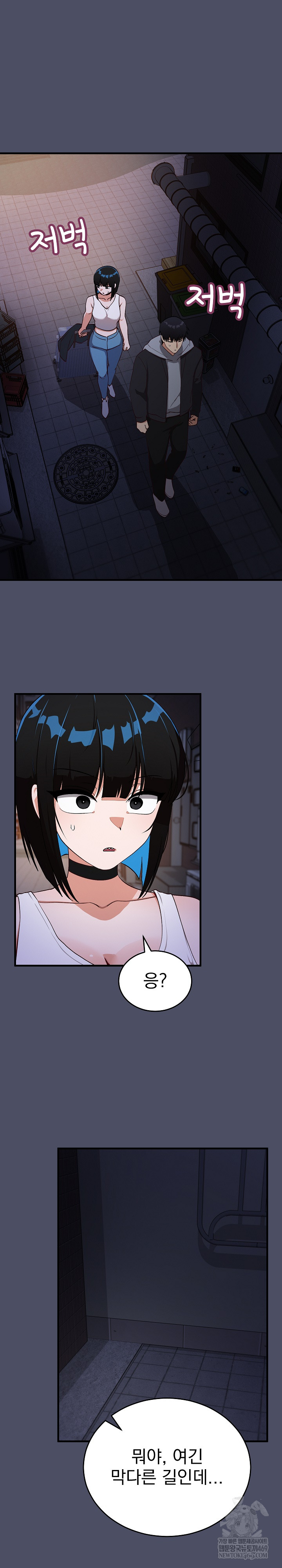 Saving My Magical Girl Raw Chapter 28 - Page 2