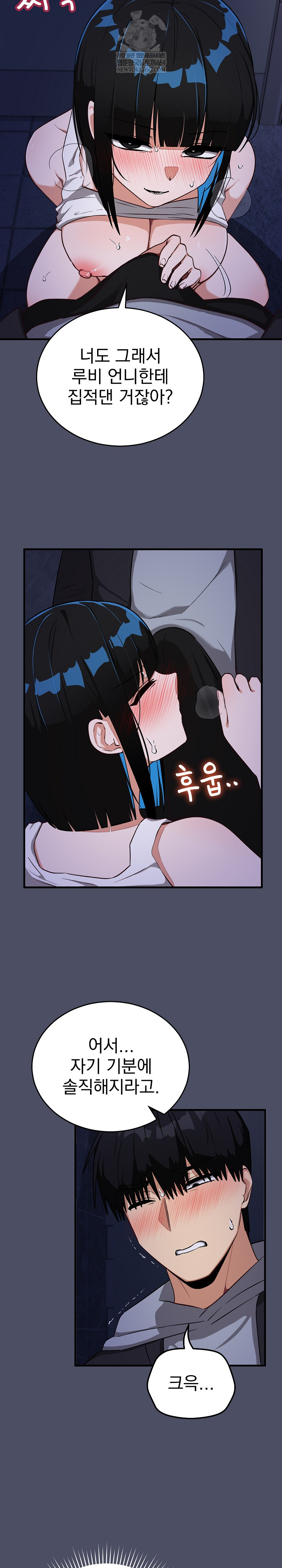 Saving My Magical Girl Raw Chapter 28 - Page 26