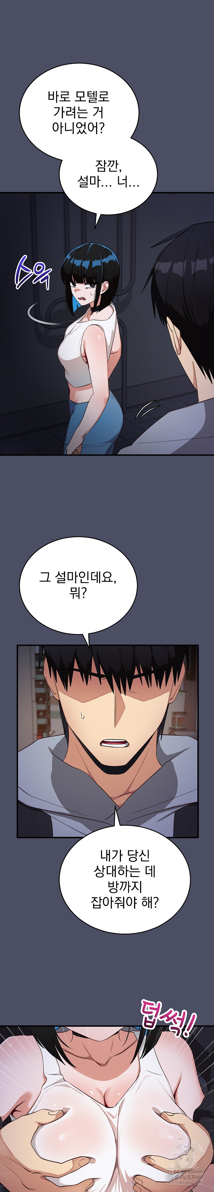 Saving My Magical Girl Raw Chapter 28 - Page 3