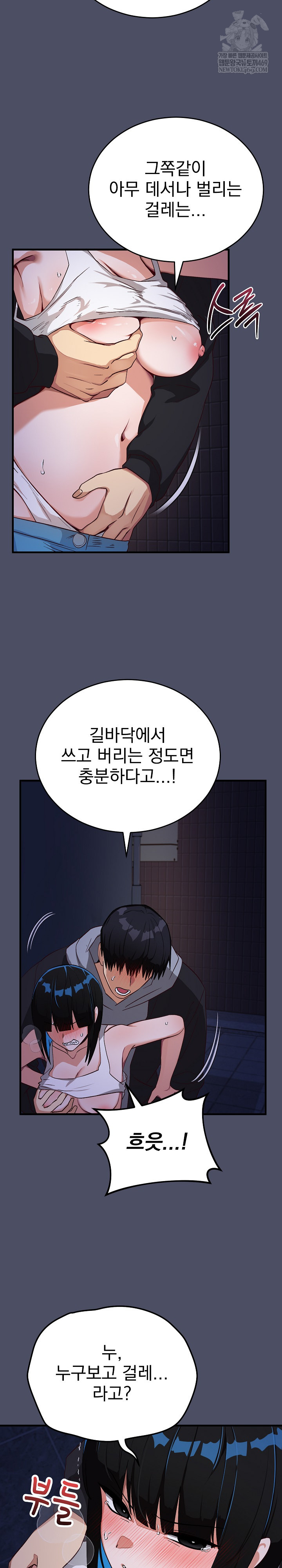 Saving My Magical Girl Raw Chapter 28 - Page 5