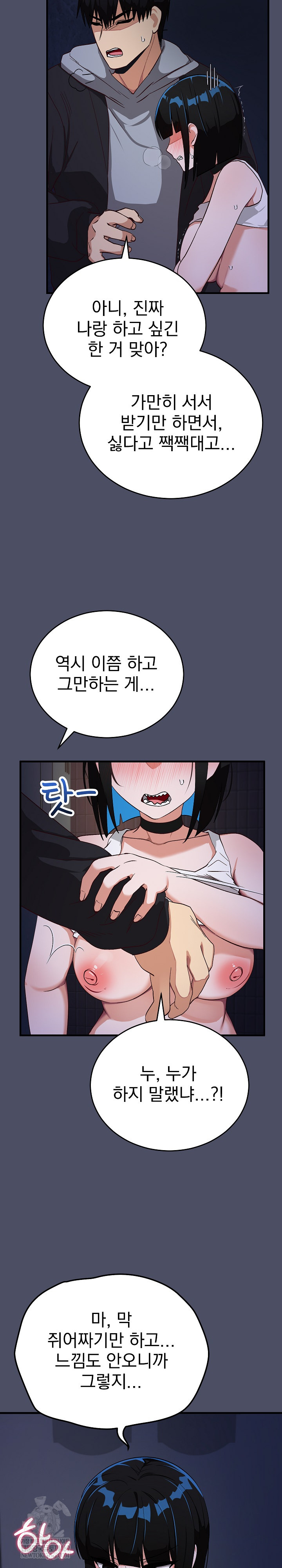 Saving My Magical Girl Raw Chapter 28 - Page 9