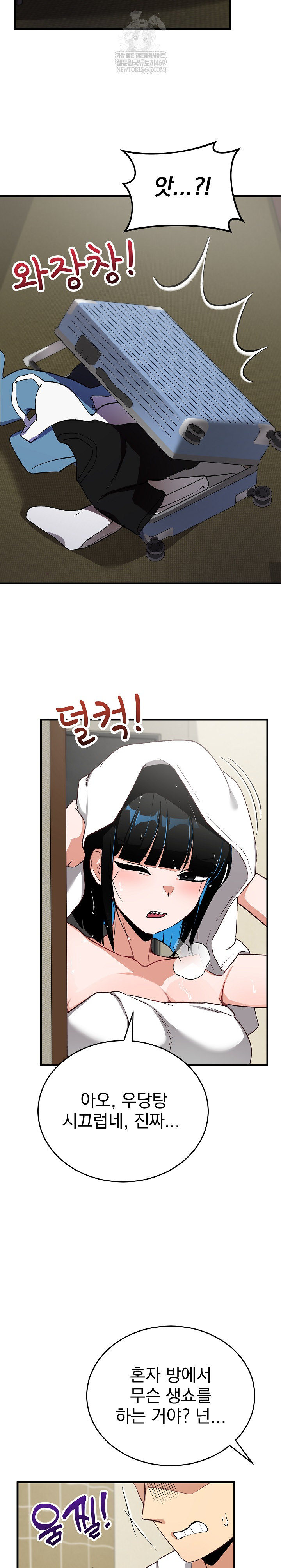 Saving My Magical Girl Raw Chapter 29 - Page 17