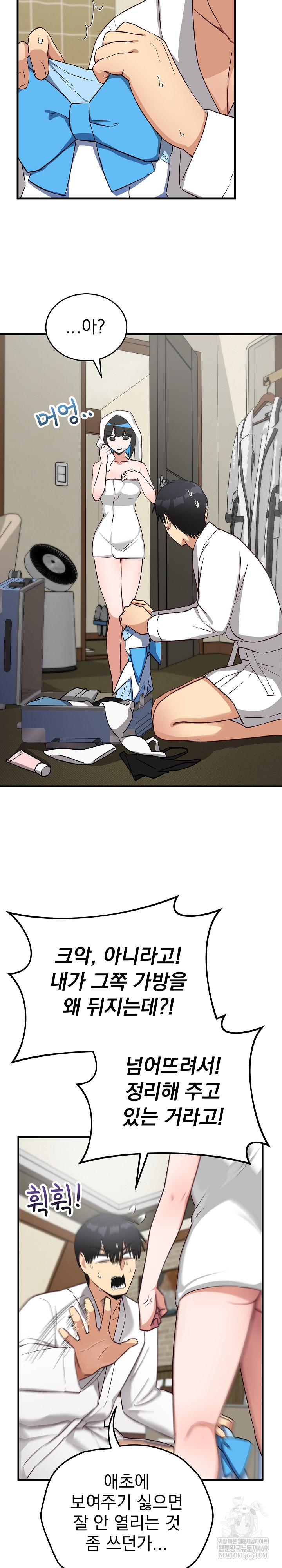 Saving My Magical Girl Raw Chapter 29 - Page 18