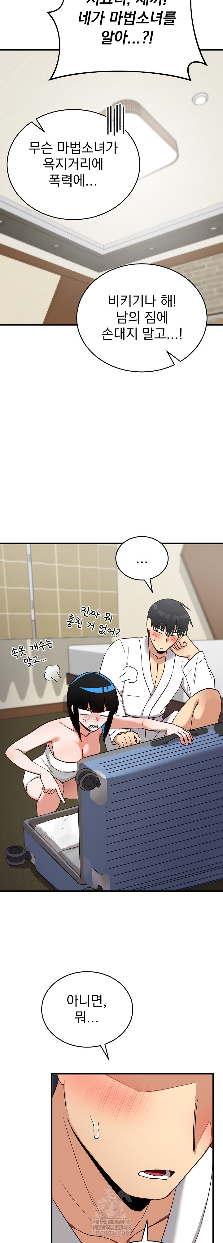 Saving My Magical Girl Raw Chapter 29 - Page 21