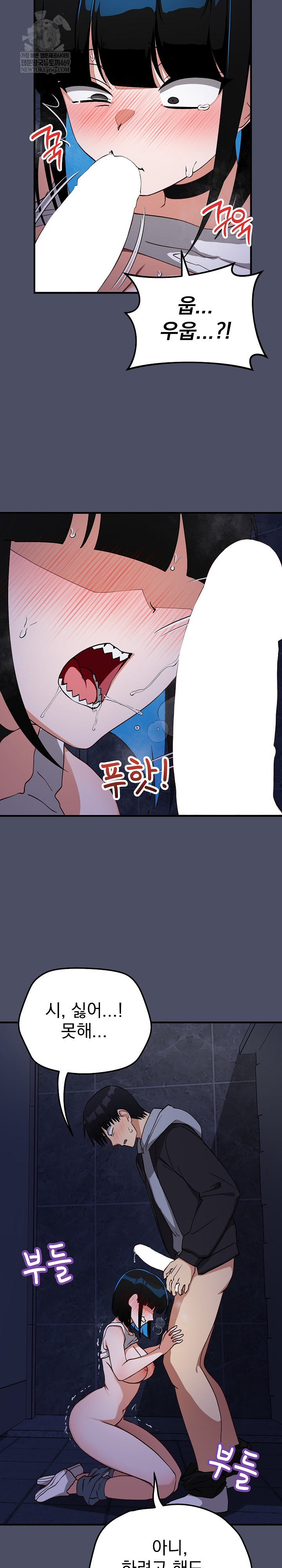 Saving My Magical Girl Raw Chapter 29 - Page 3