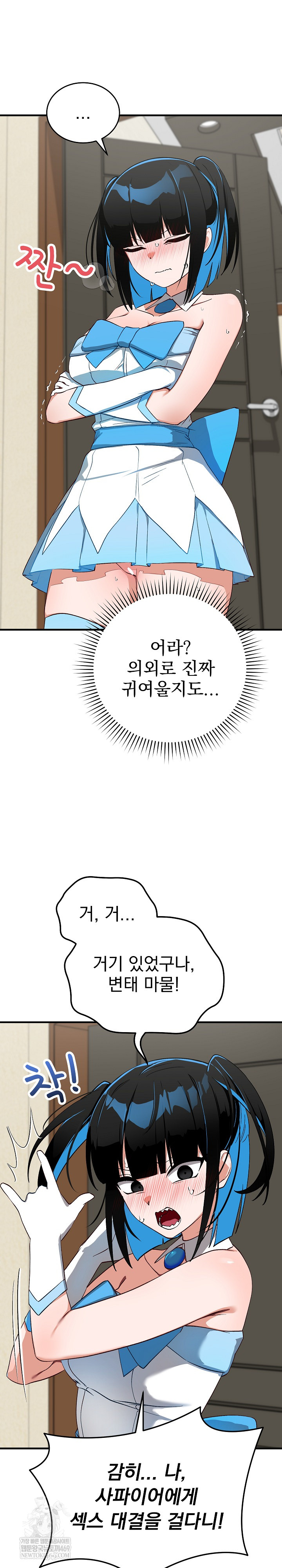 Saving My Magical Girl Raw Chapter 29 - Page 31