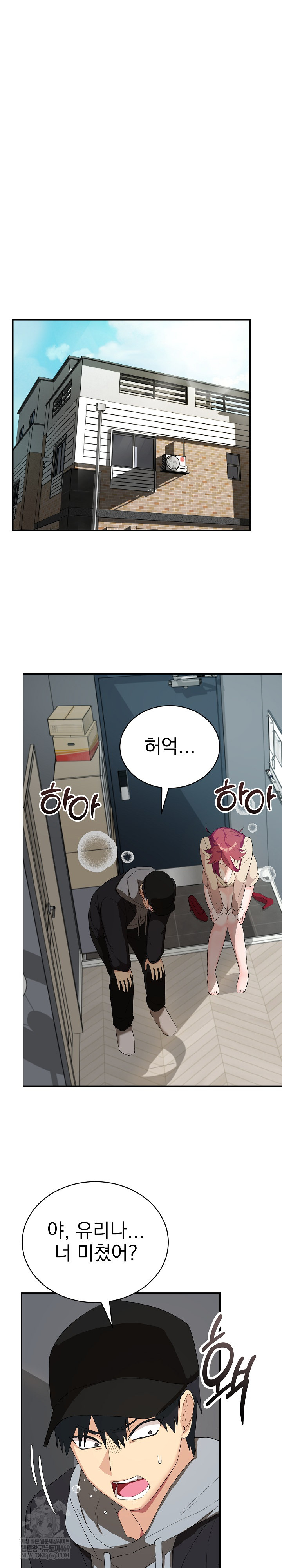 Saving My Magical Girl Raw Chapter 3 - Page 2