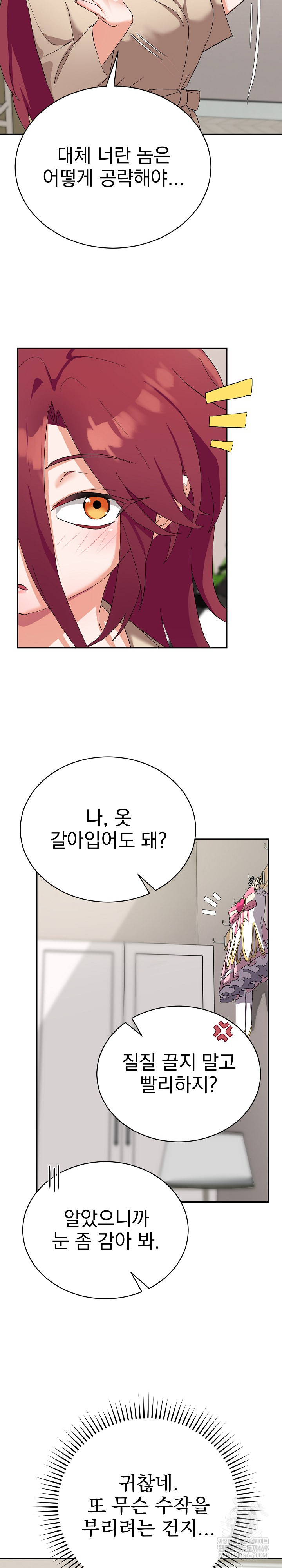 Saving My Magical Girl Raw Chapter 3 - Page 26