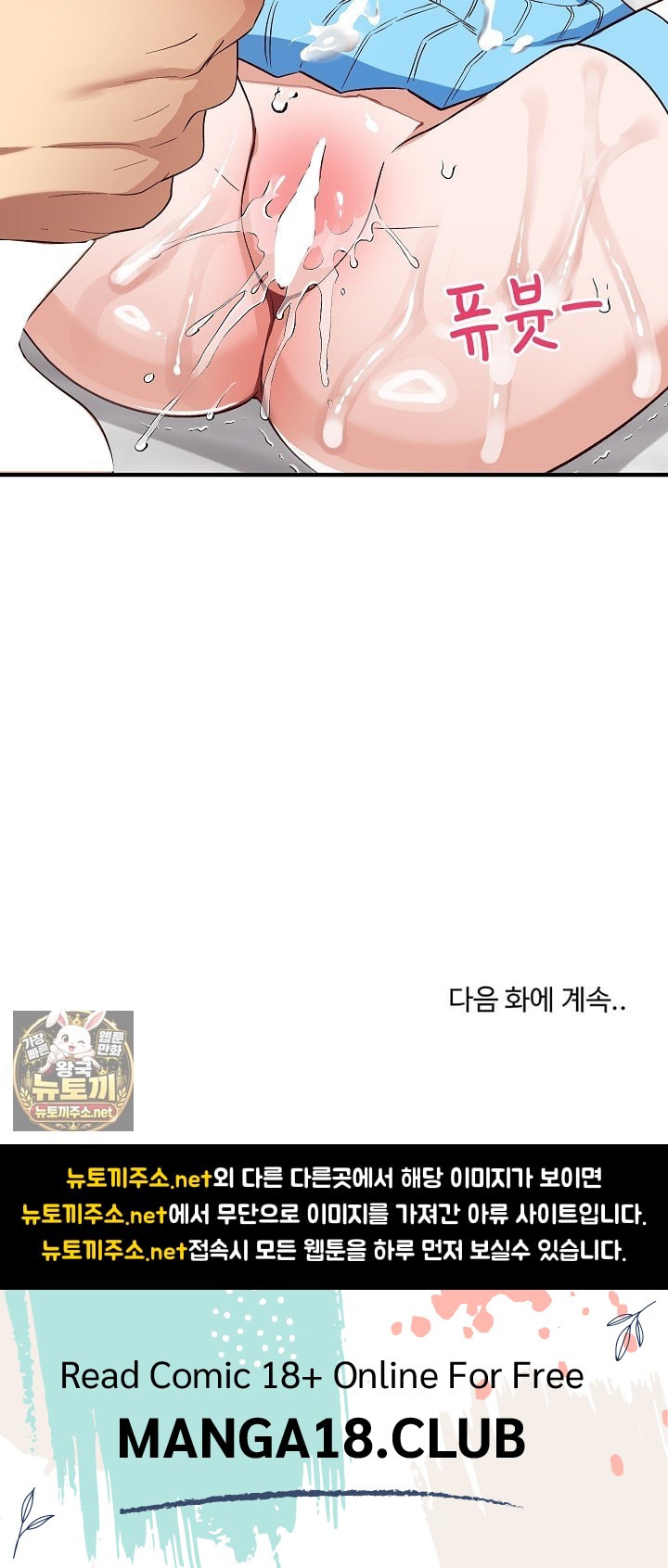 Saving My Magical Girl Raw Chapter 31 - Page 31